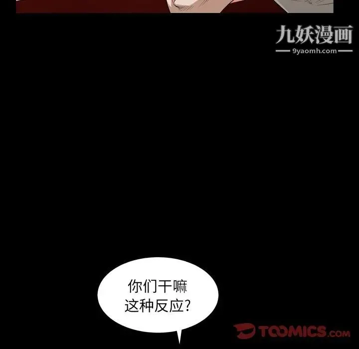 枷锁2：赤脚 - 第20话 - page 63
