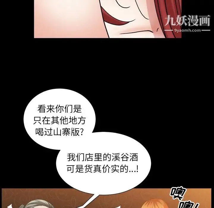 枷锁2：赤脚 - 第20话 - page 65