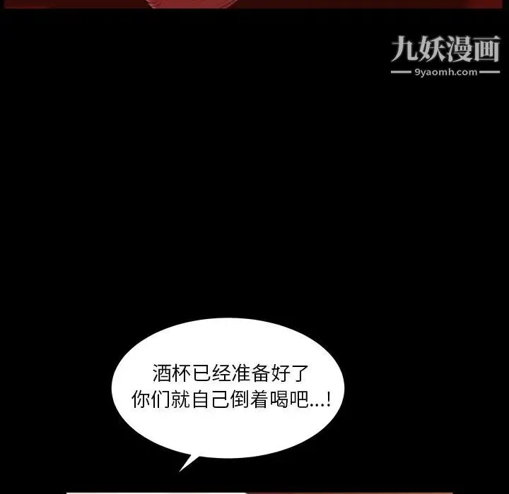 枷锁2：赤脚 - 第20话 - page 67