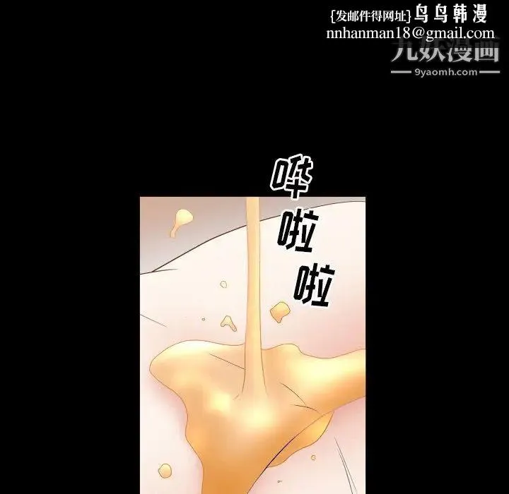 枷锁2：赤脚 - 第20话 - page 72