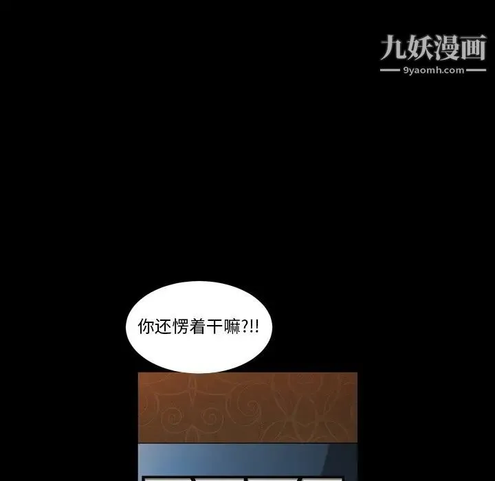 枷锁2：赤脚 - 第20话 - page 83