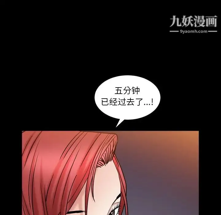 枷锁2：赤脚 - 第20话 - page 85