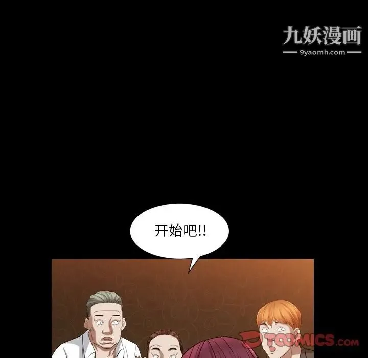 枷锁2：赤脚 - 第20话 - page 87