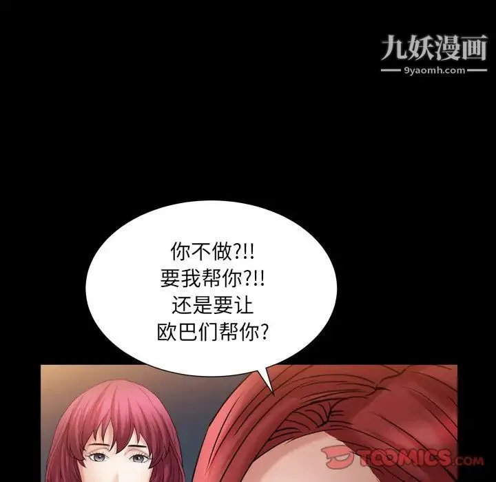 枷锁2：赤脚 - 第20话 - page 93