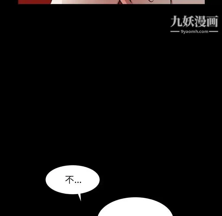 枷锁2：赤脚 - 第20话 - page 95