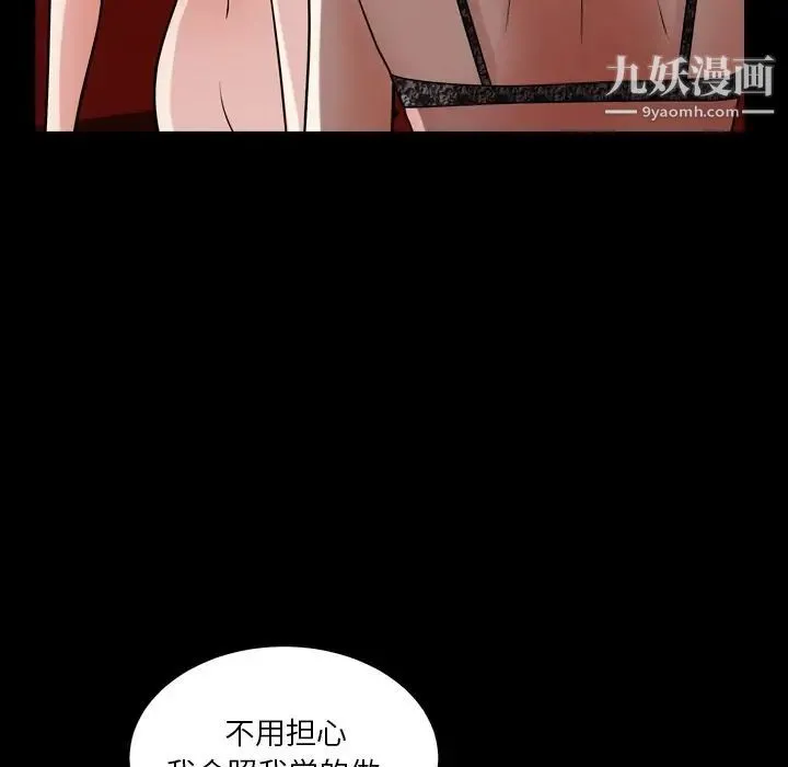 枷锁2：赤脚 - 第20话 - page 113
