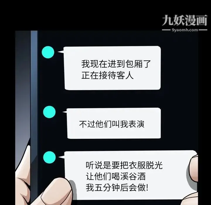 枷锁2：赤脚 - 第20话 - page 136