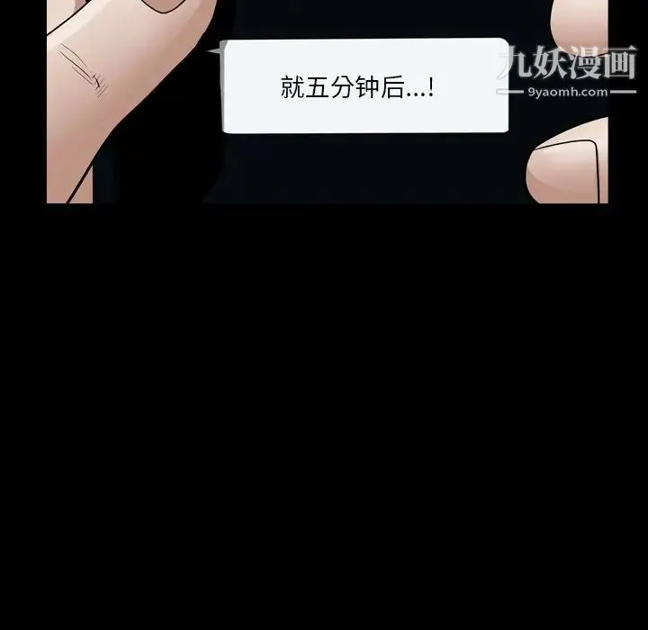 枷锁2：赤脚 - 第20话 - page 137