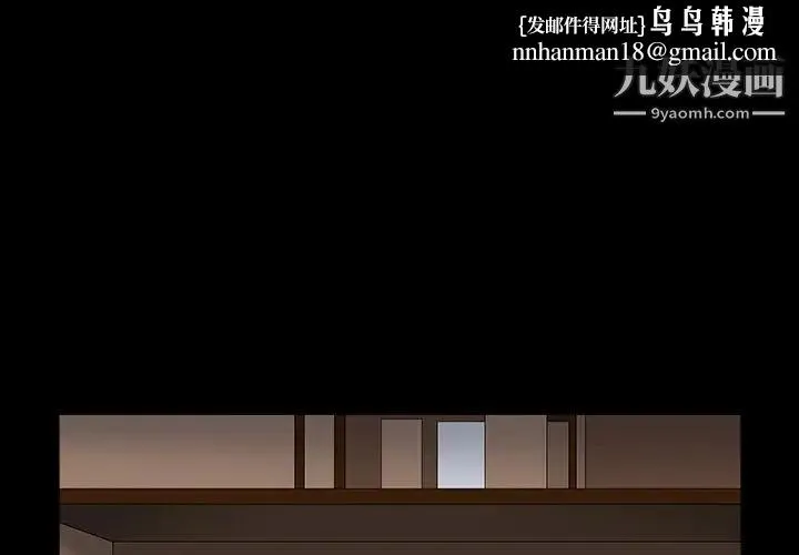 枷锁2：赤脚 - 第17话 - page 1