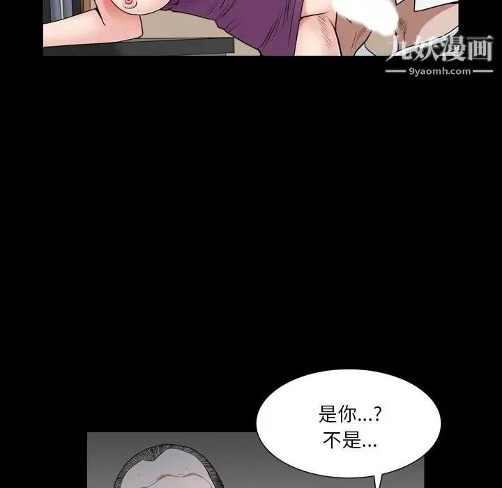 枷锁2：赤脚 - 第17话 - page 12