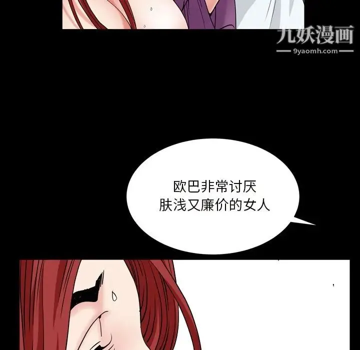 枷锁2：赤脚 - 第17话 - page 14
