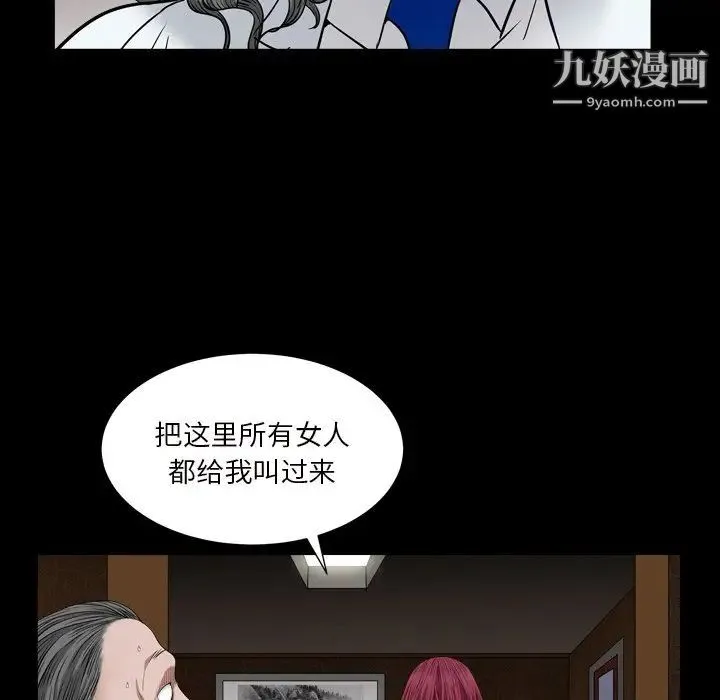 枷锁2：赤脚 - 第17话 - page 17