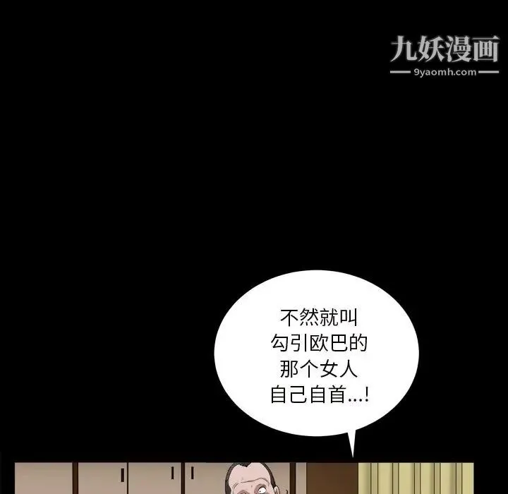 枷锁2：赤脚 - 第17话 - page 19