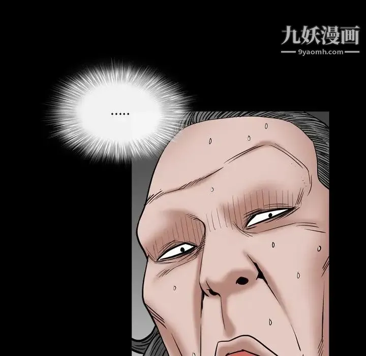 枷锁2：赤脚 - 第17话 - page 23