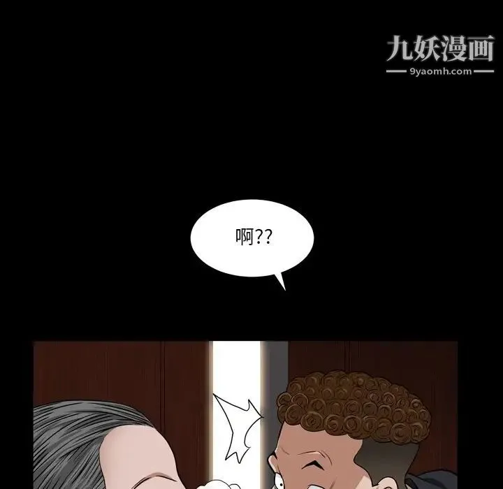 枷锁2：赤脚 - 第17话 - page 29