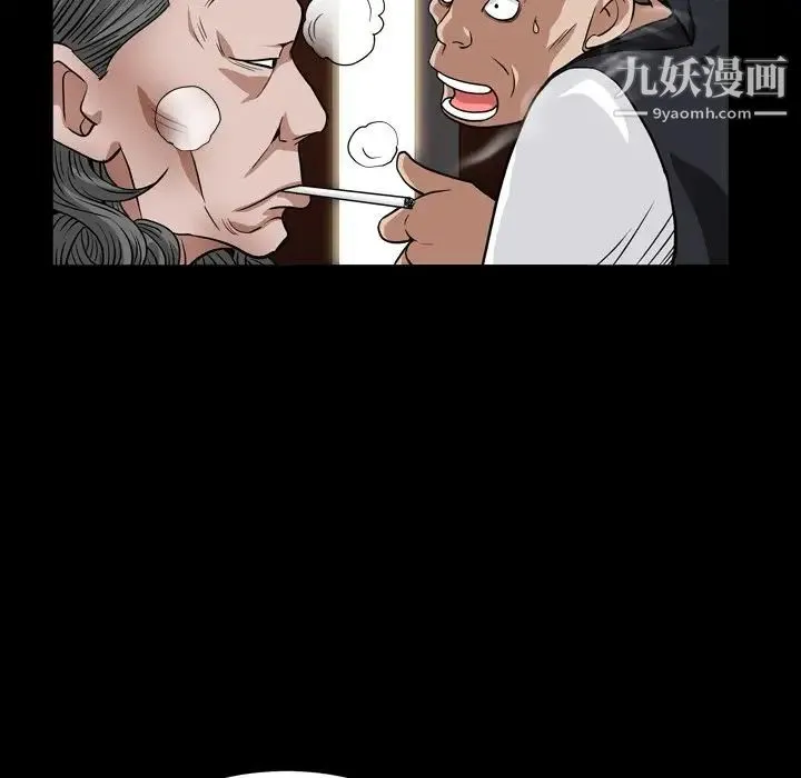 枷锁2：赤脚 - 第17话 - page 30