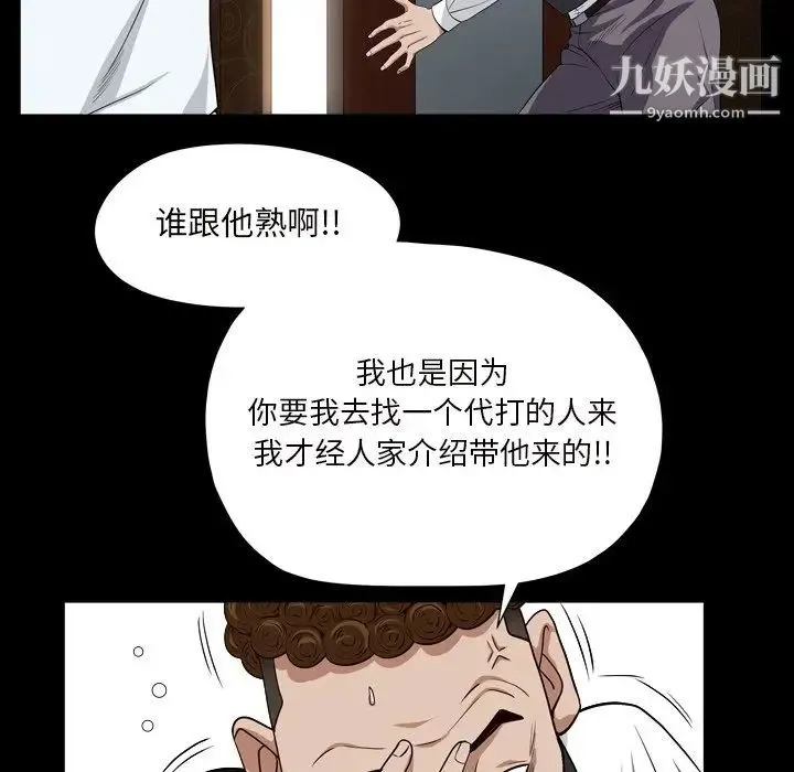 枷锁2：赤脚 - 第17话 - page 34
