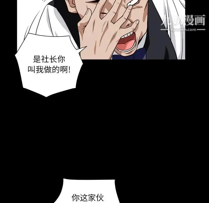 枷锁2：赤脚 - 第17话 - page 35