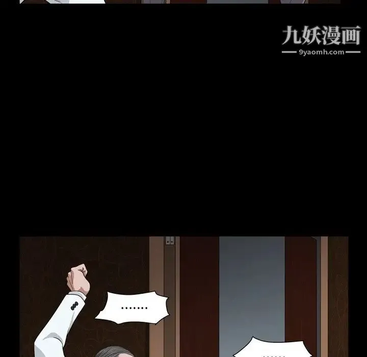 枷锁2：赤脚 - 第17话 - page 37