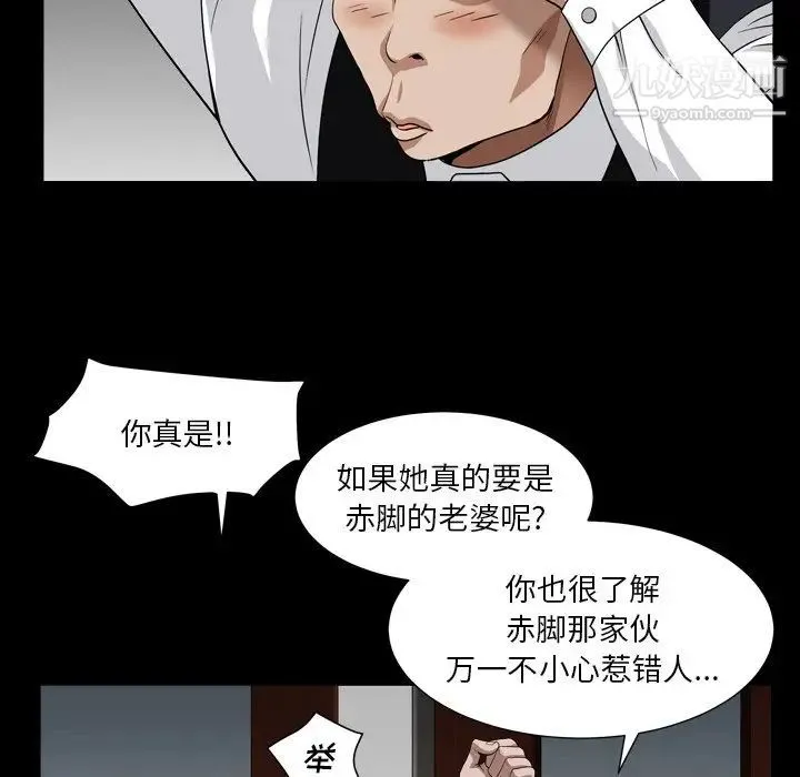 枷锁2：赤脚 - 第17话 - page 41