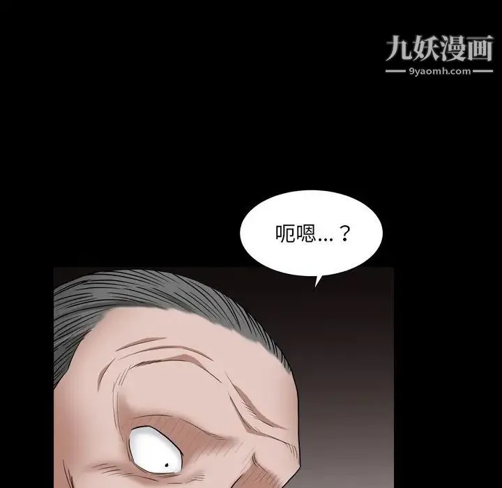 枷锁2：赤脚 - 第17话 - page 43