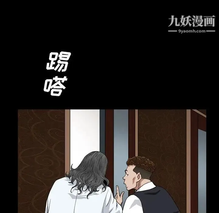 枷锁2：赤脚 - 第17话 - page 47