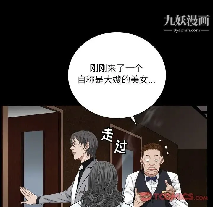 枷锁2：赤脚 - 第17话 - page 57