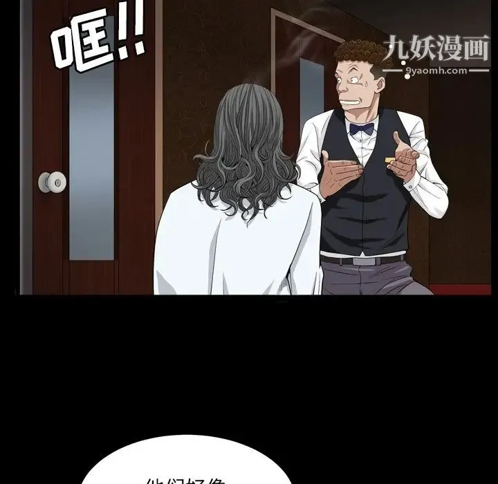 枷锁2：赤脚 - 第17话 - page 59