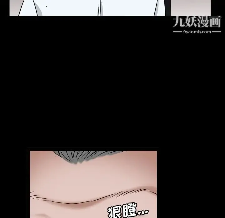 枷锁2：赤脚 - 第17话 - page 61