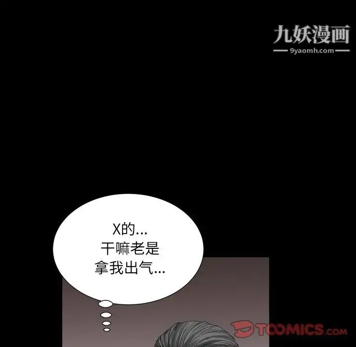 枷锁2：赤脚 - 第17话 - page 63