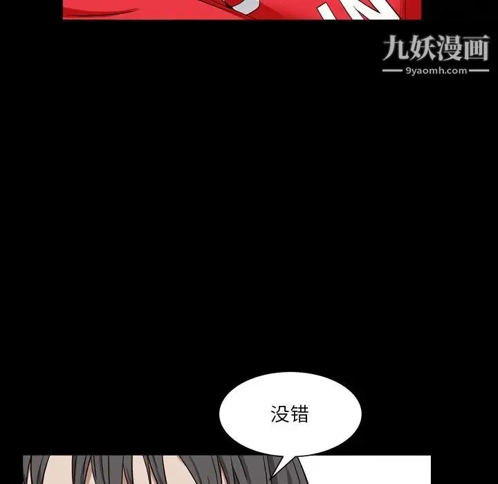 枷锁2：赤脚 - 第17话 - page 79