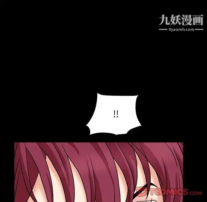 枷锁2：赤脚 - 第17话 - page 81