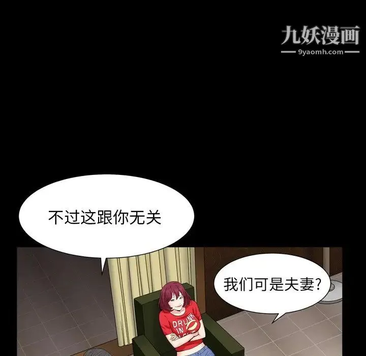 枷锁2：赤脚 - 第17话 - page 83