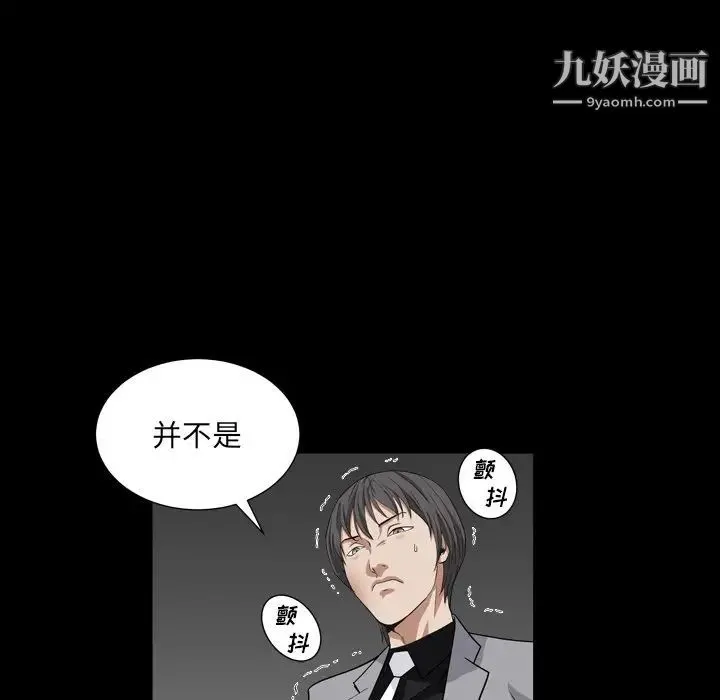 枷锁2：赤脚 - 第17话 - page 85