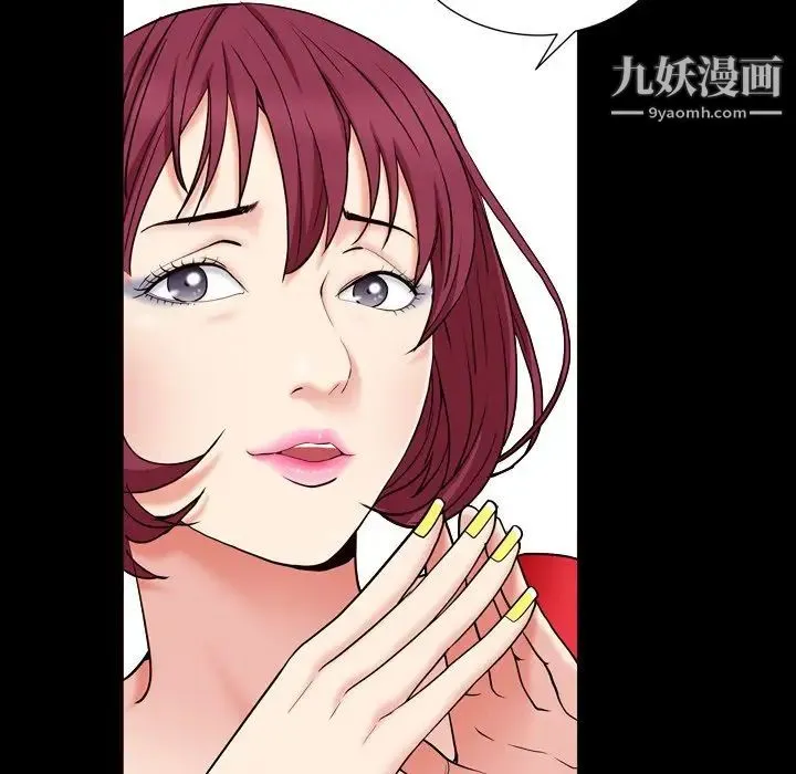 枷锁2：赤脚 - 第17话 - page 88