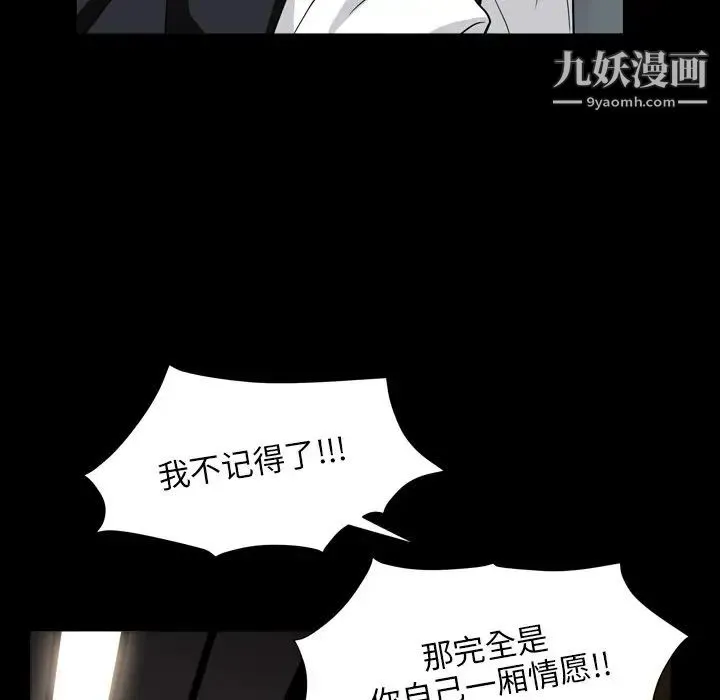 枷锁2：赤脚 - 第17话 - page 94