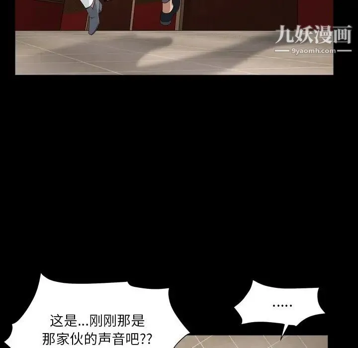 枷锁2：赤脚 - 第17话 - page 96