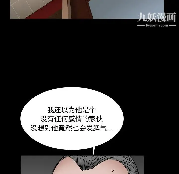 枷锁2：赤脚 - 第17话 - page 98