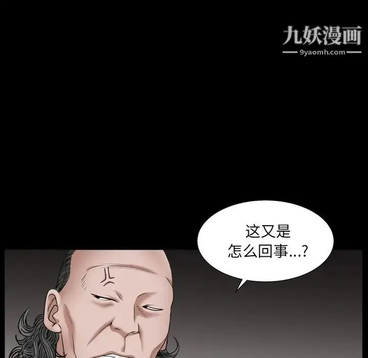 枷锁2：赤脚 - 第17话 - page 118