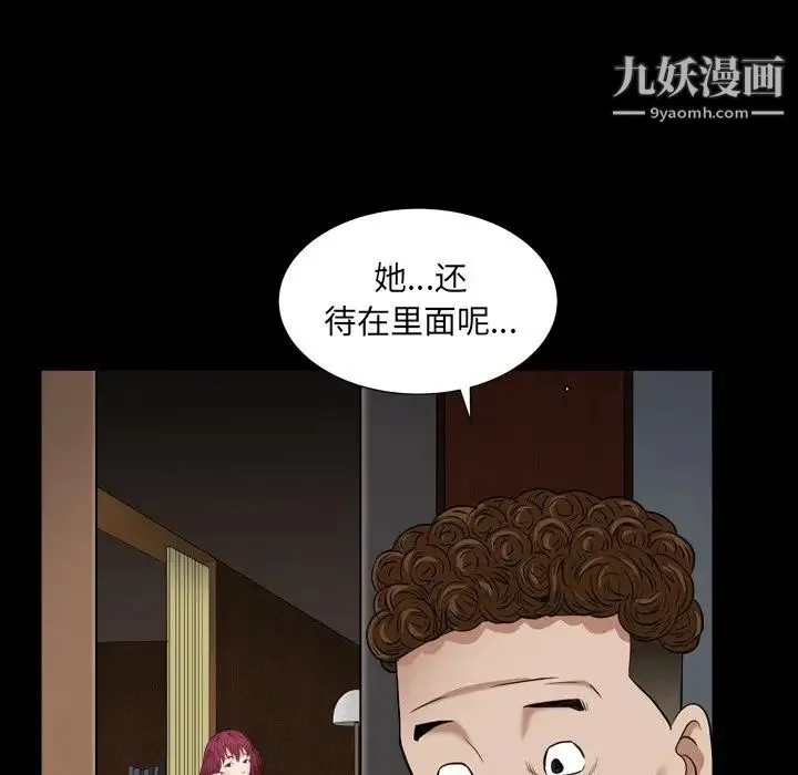 枷锁2：赤脚 - 第17话 - page 122