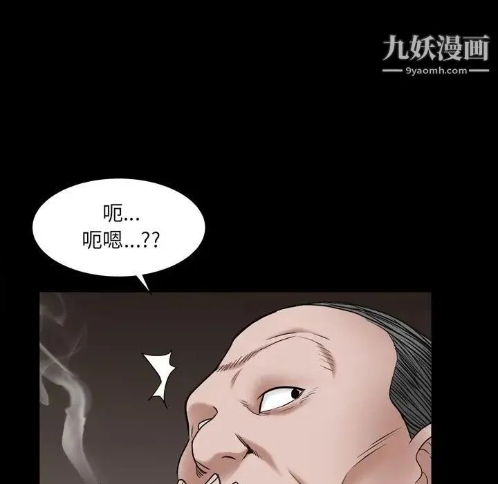 枷锁2：赤脚 - 第17话 - page 124