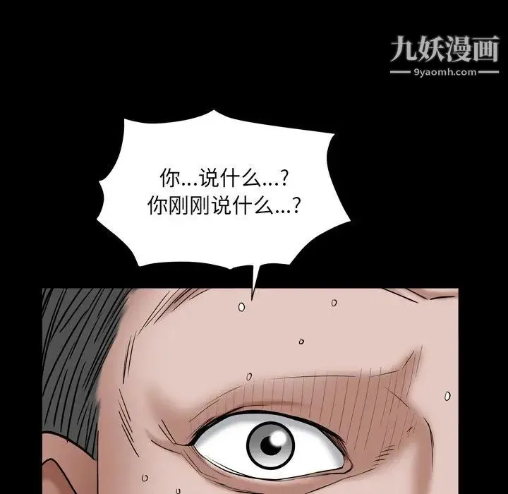 枷锁2：赤脚 - 第17话 - page 128