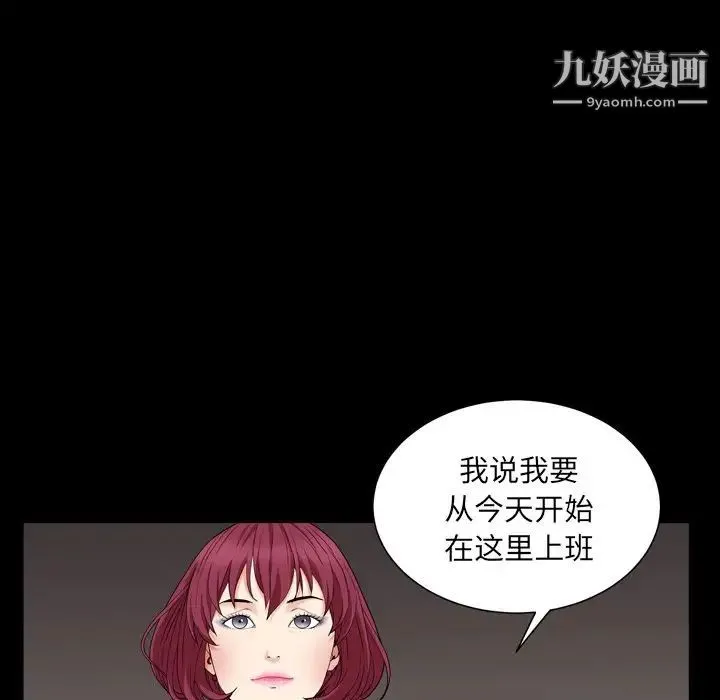 枷锁2：赤脚 - 第17话 - page 130