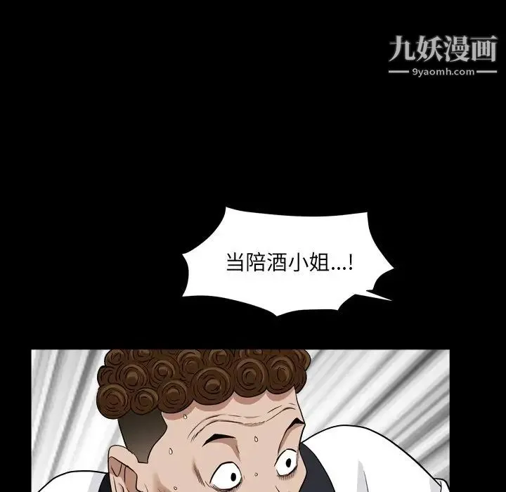 枷锁2：赤脚 - 第17话 - page 132