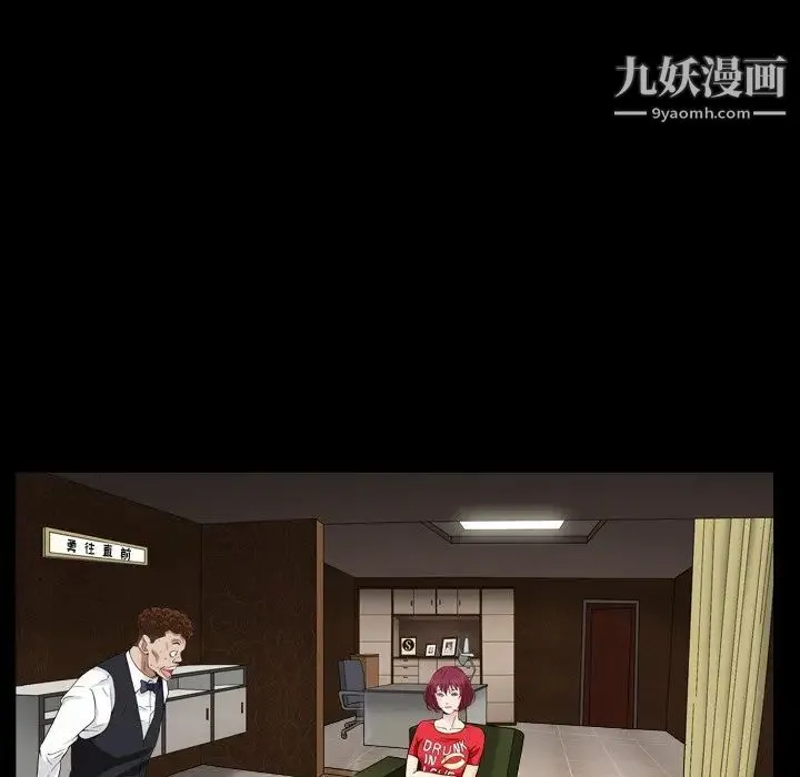 枷锁2：赤脚 - 第17话 - page 134