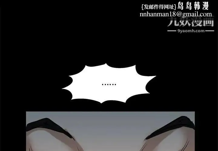 枷锁2：赤脚 - 第6话 - page 1