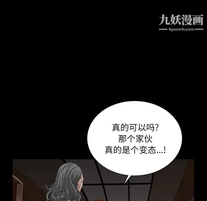 枷锁2：赤脚 - 第6话 - page 11