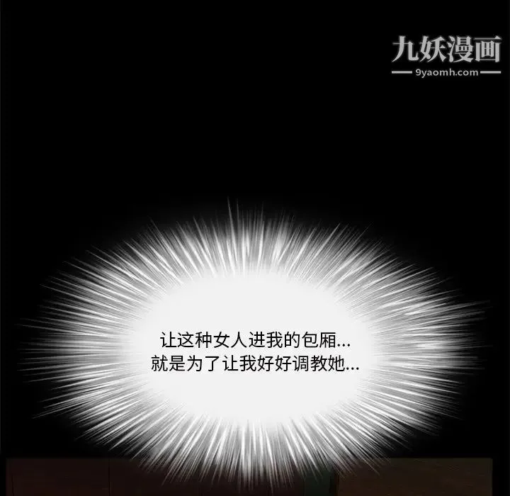 枷锁2：赤脚 - 第6话 - page 25