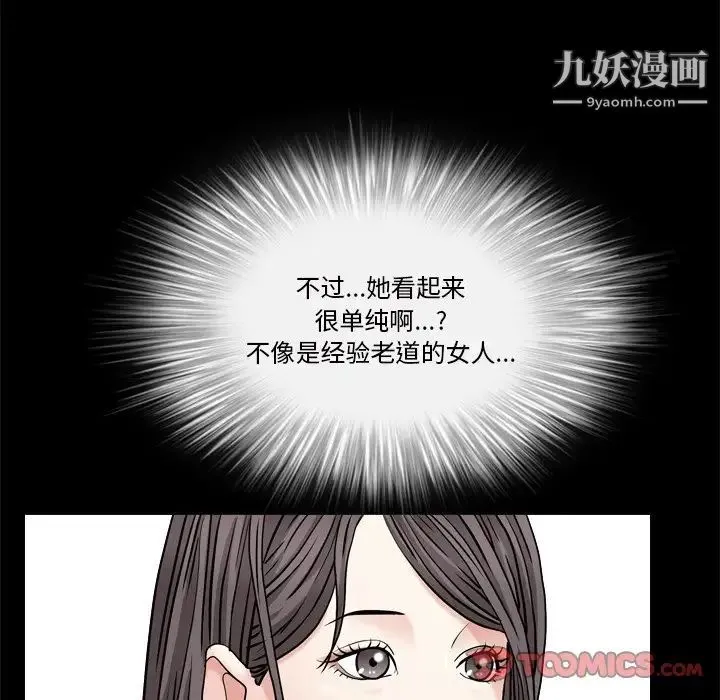 枷锁2：赤脚 - 第6话 - page 27