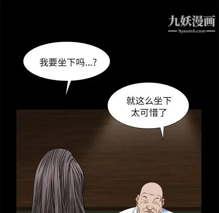 枷锁2：赤脚 - 第6话 - page 31